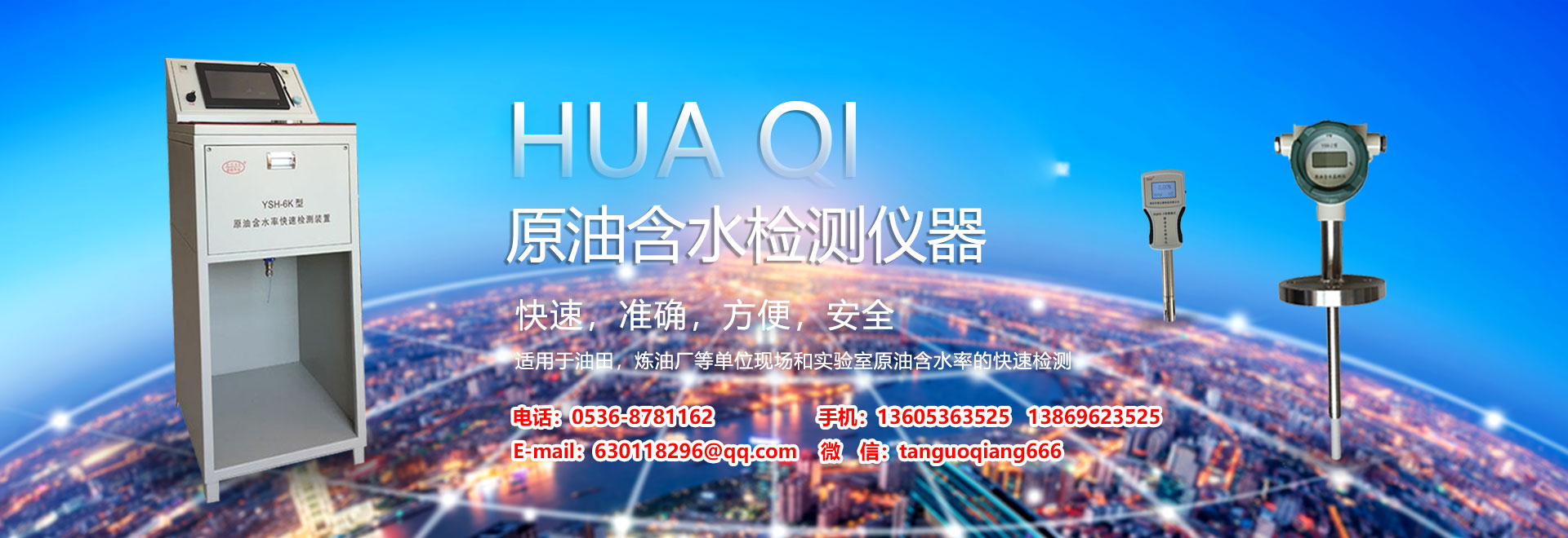 濰坊市金海源環(huán)保設(shè)備有限公司