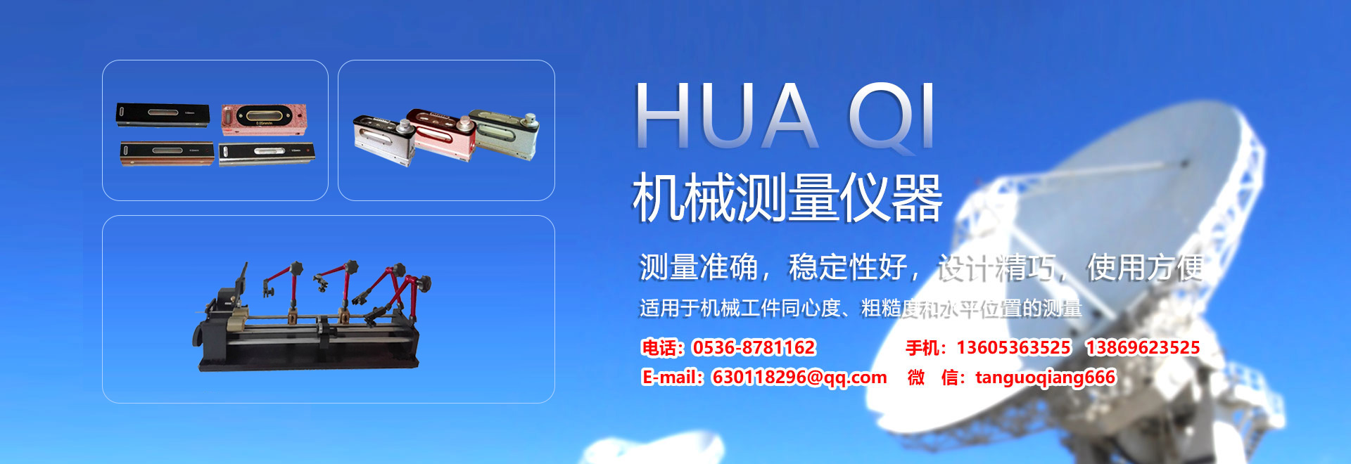 濰坊市金海源環(huán)保設(shè)備有限公司